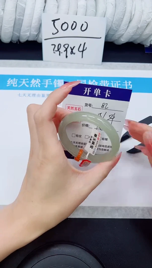 未镶嵌手镯石英质玉D82-53/54