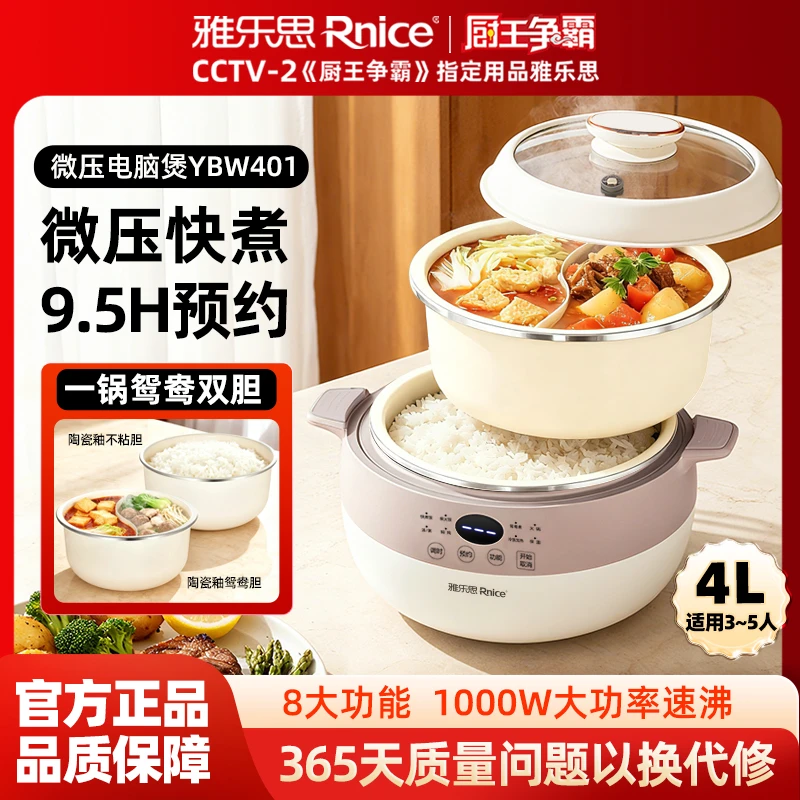 1000瓦电微压力锅4L电饭煲双胆电压力锅全自动多功能微压电火锅