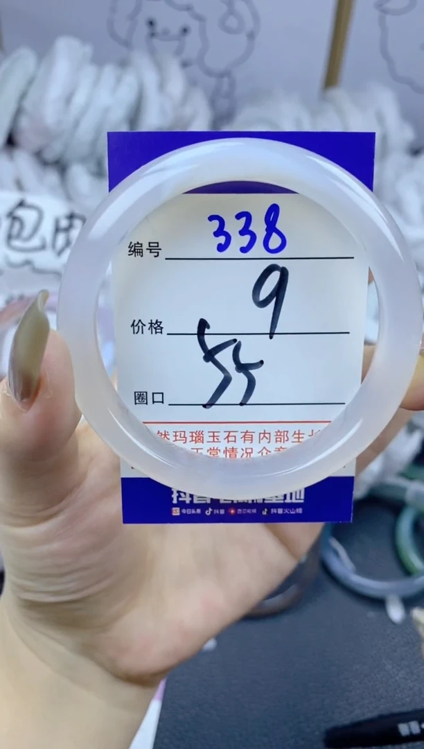 手镯玛瑙/玉髓合金338