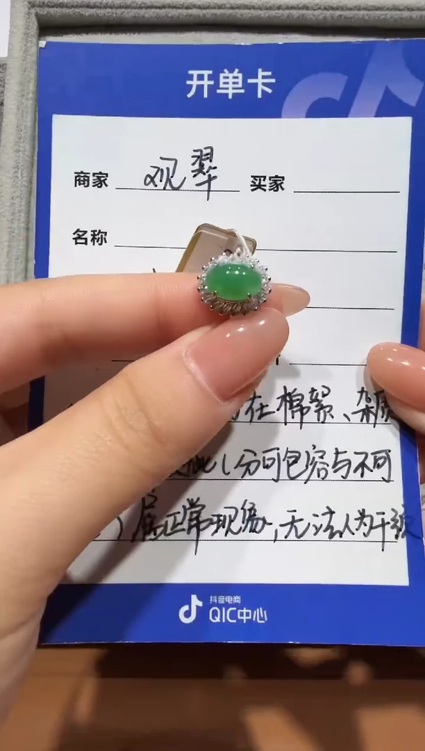 银S925镶嵌戒指翡翠缅甸A货翡翠戒指