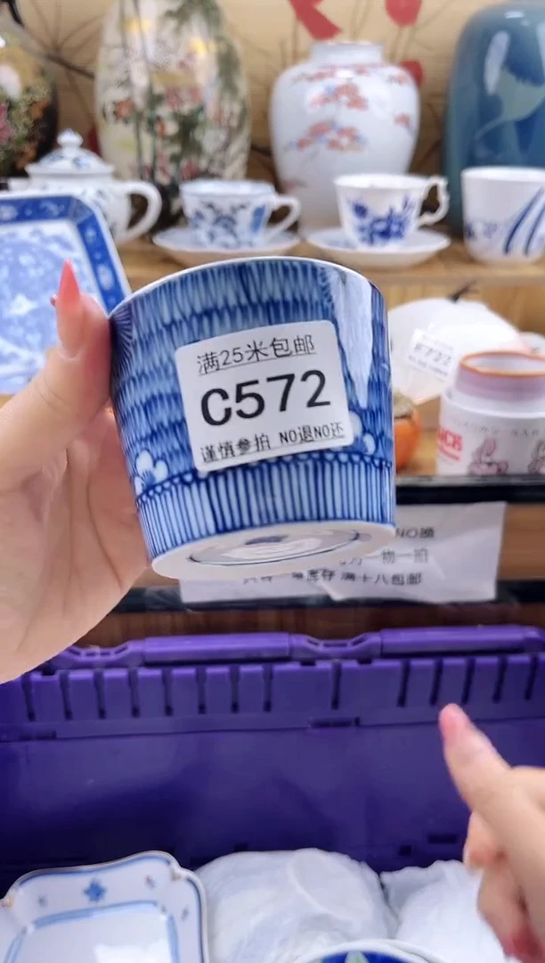 秋**鱼==============c572