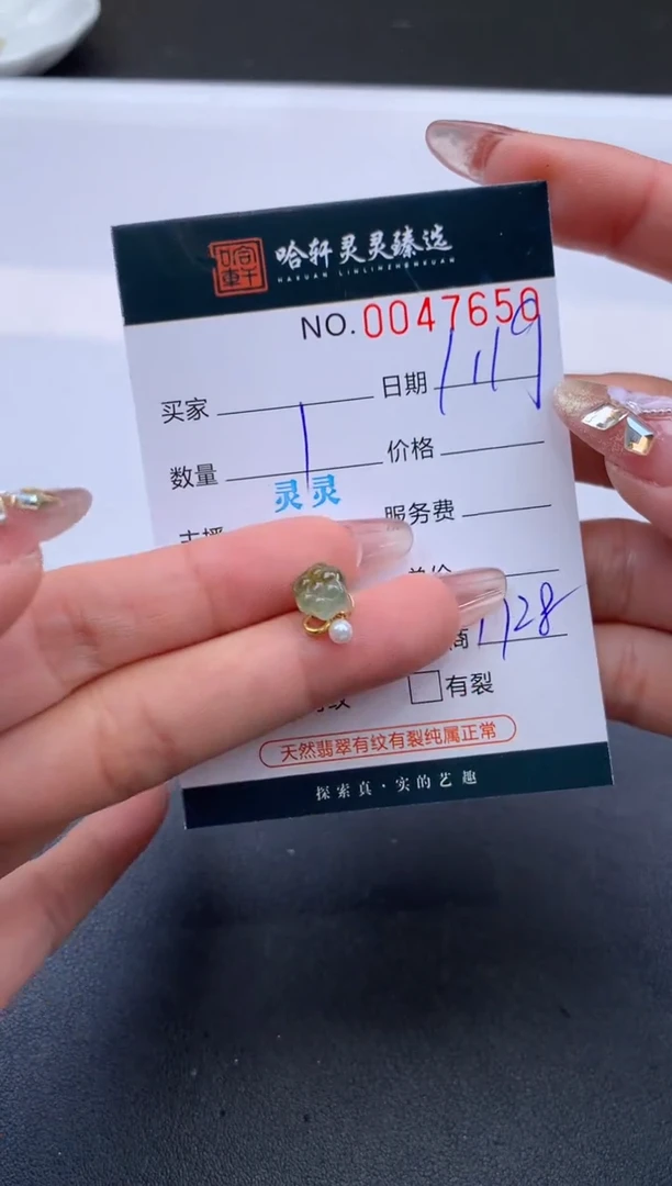 【闪购商品】翡翠挂件未镶嵌哈轩 挂件1