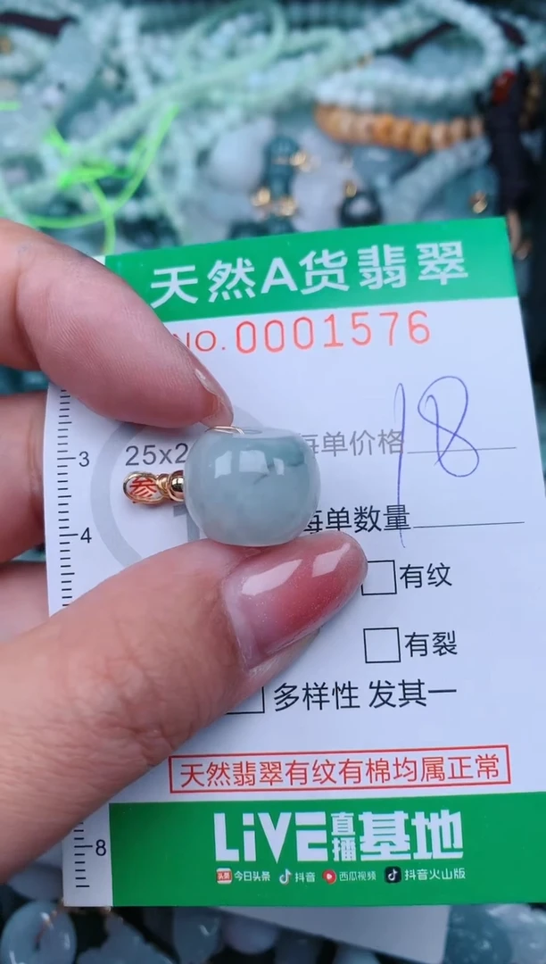 【闪购商品】翡翠颈饰未镶嵌.0001576