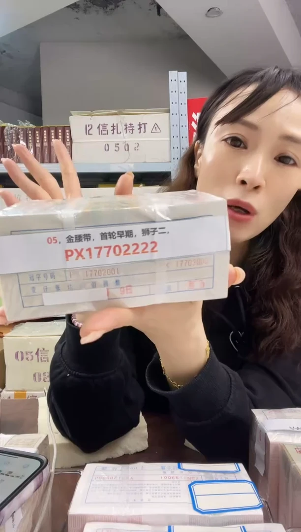 M2，05，金腰带，首轮早期，狮子二，PX17702222