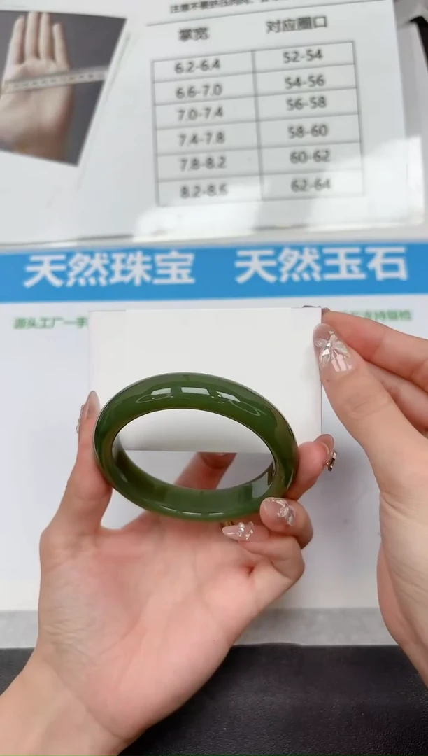 未镶嵌手镯石英质玉238-56.5