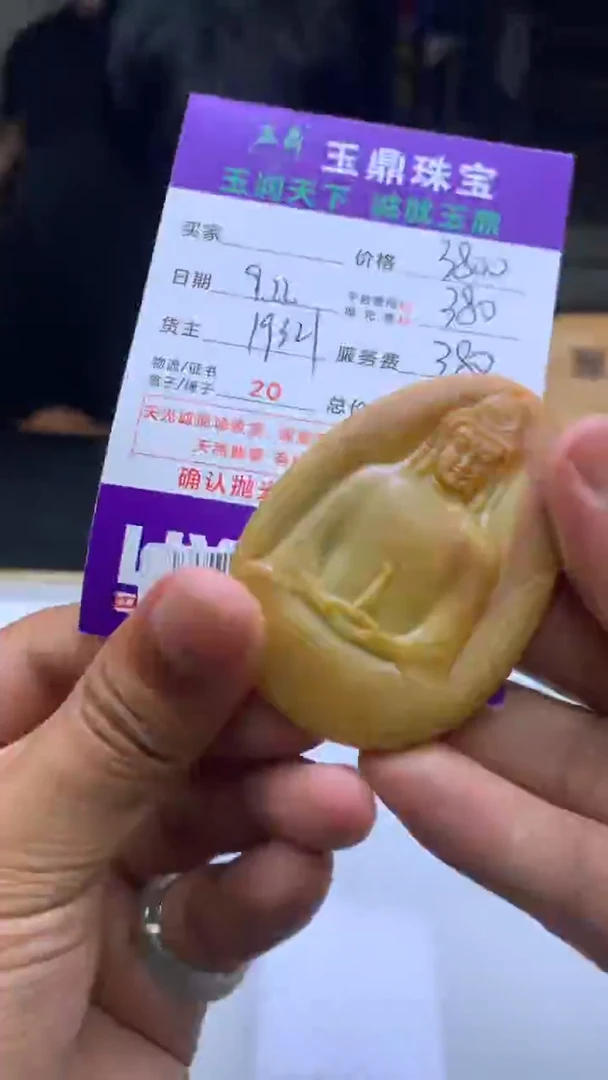 未镶嵌定制翡翠同*缘F02023038