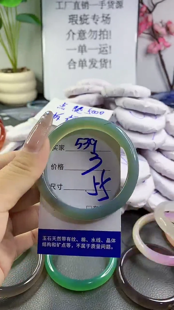 玛瑙/玉髓手镯未镶嵌539