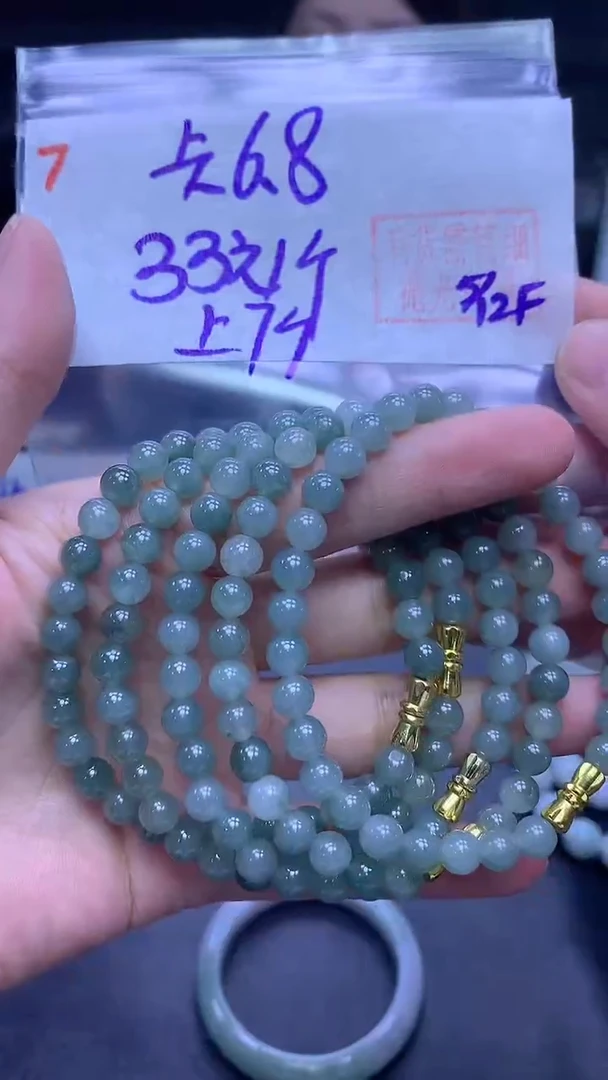未镶嵌定制翡翠7手串6.8+33元+多样性拍一发一