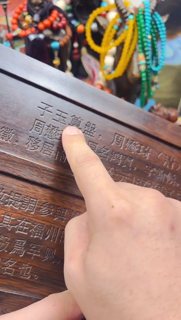 木老赵专属精品文玩