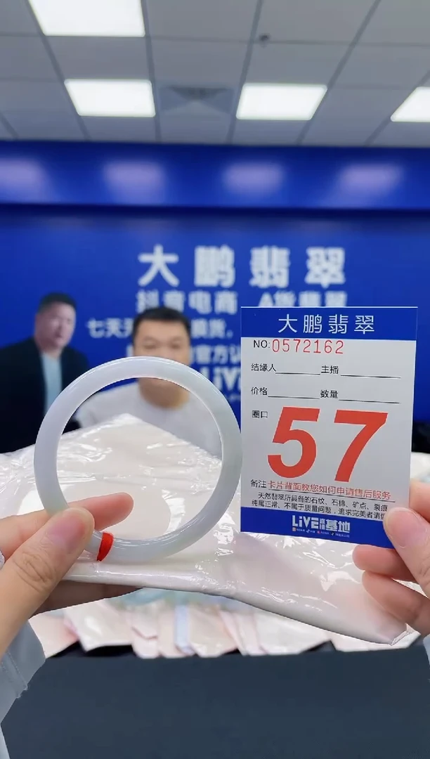 翡翠手镯未镶嵌AAAAAAAA