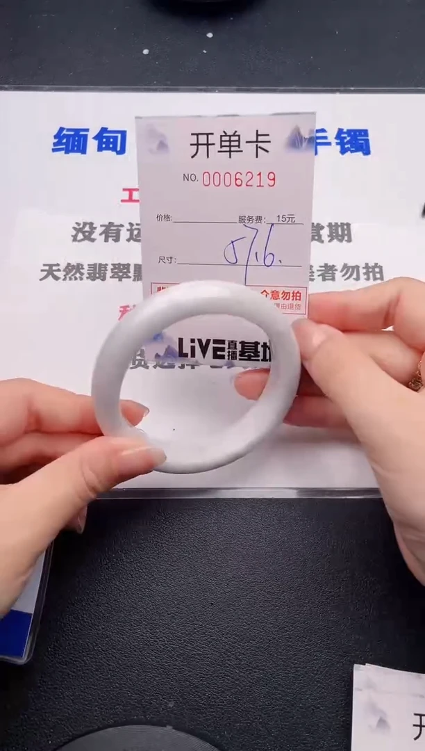 未镶嵌手镯翡翠19