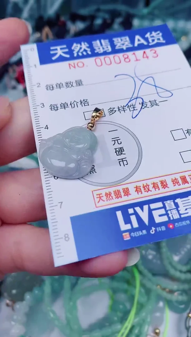 颈饰未镶嵌翡翠00008143