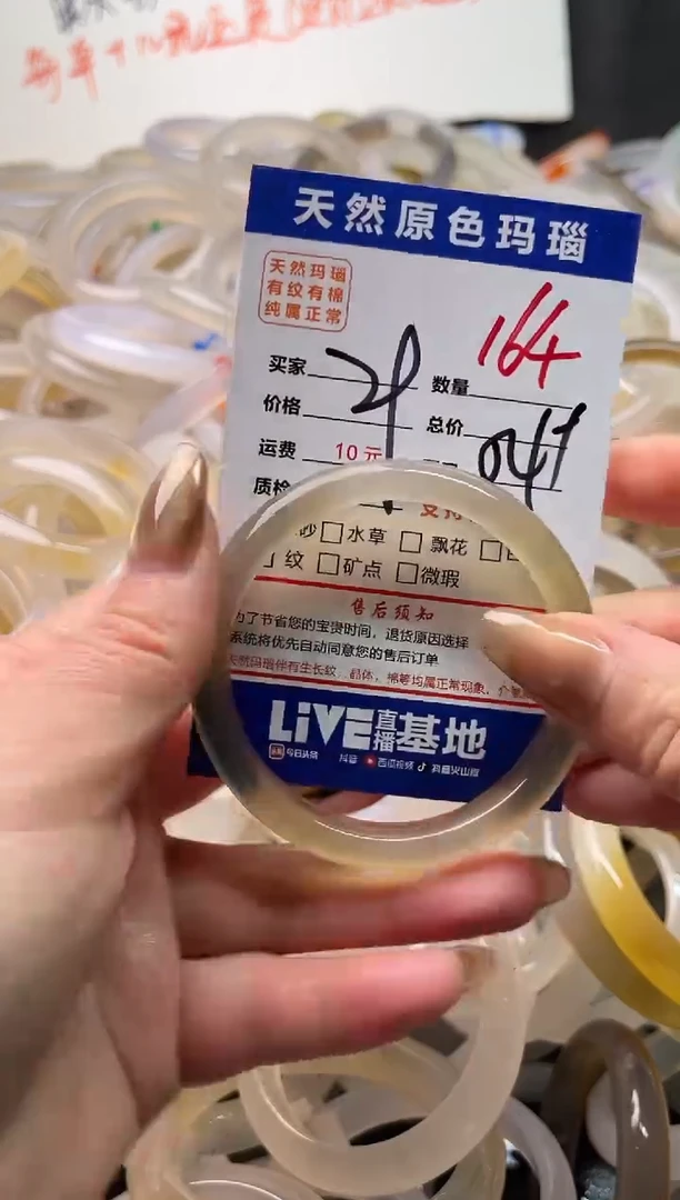 手镯玛瑙/玉髓未镶嵌164