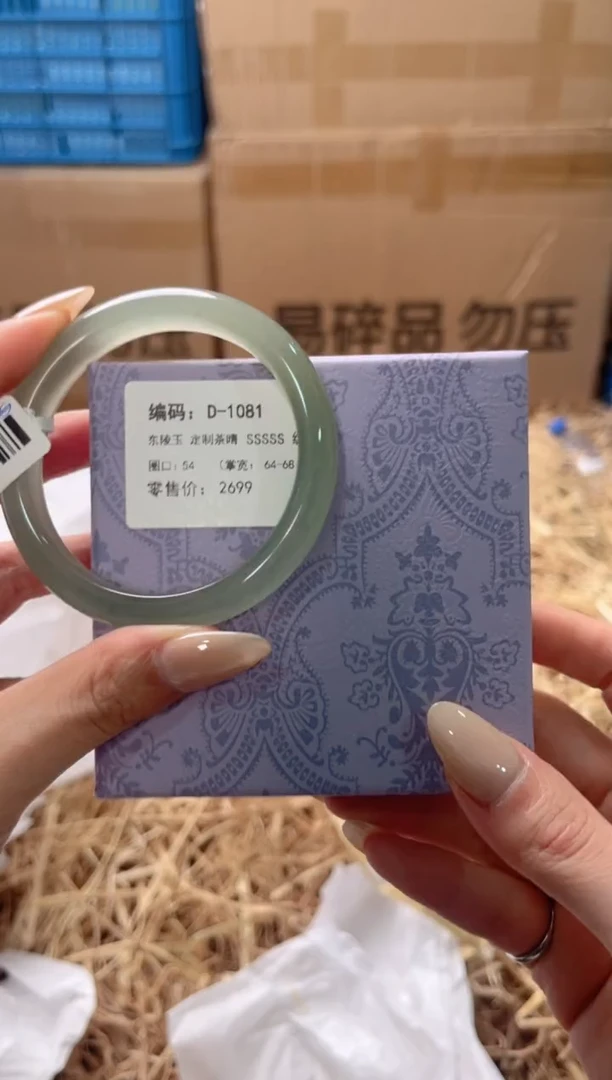 未镶嵌手镯石英质玉D-1081