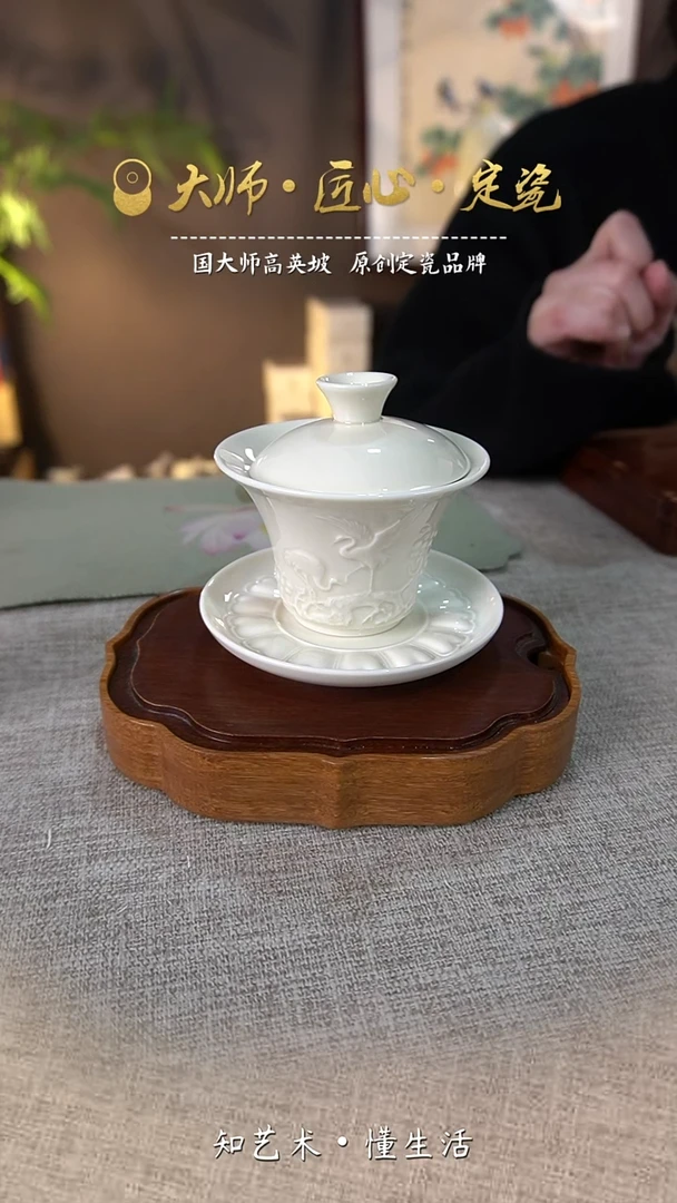 松鹤盖碗——大宋定窑