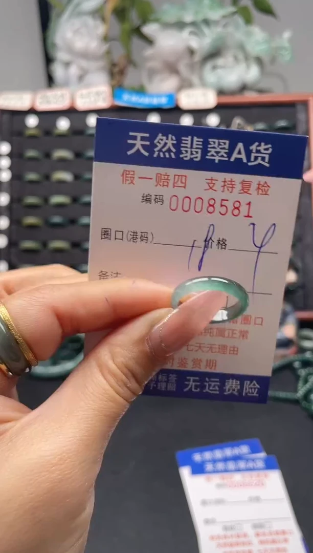 未镶嵌戒指翡翠18*8581