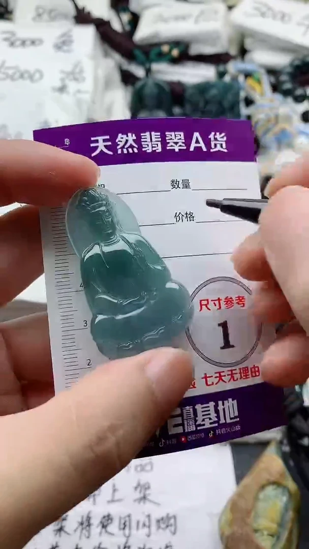 颈饰未镶嵌翡翠888