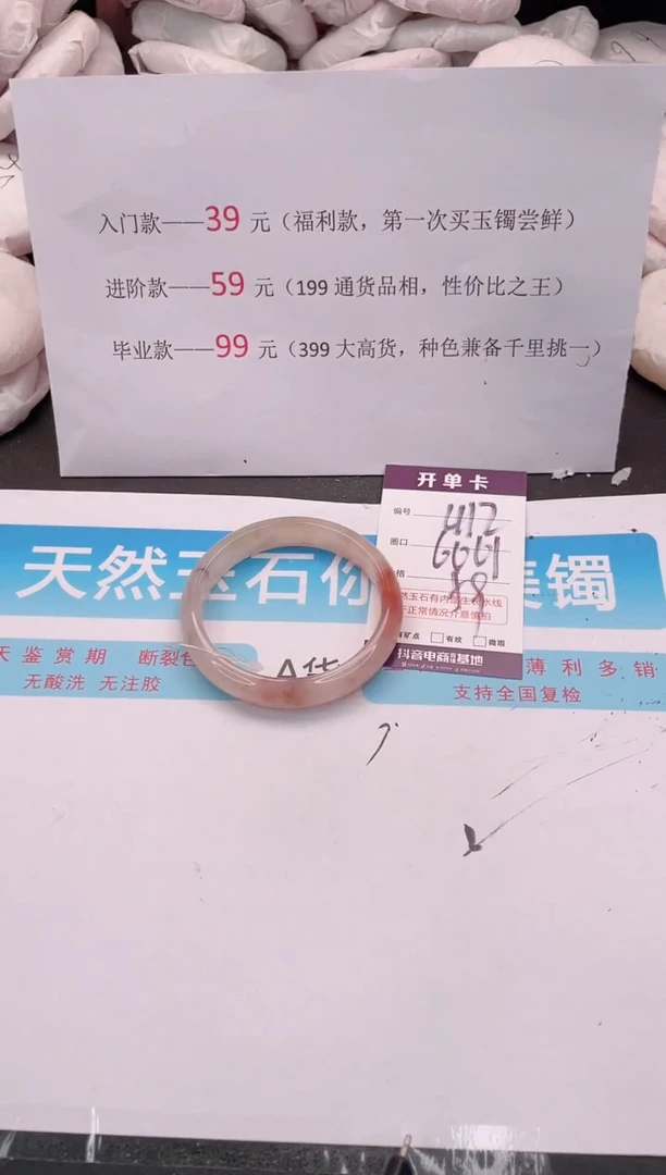 未镶嵌手镯石英质玉编码 A412