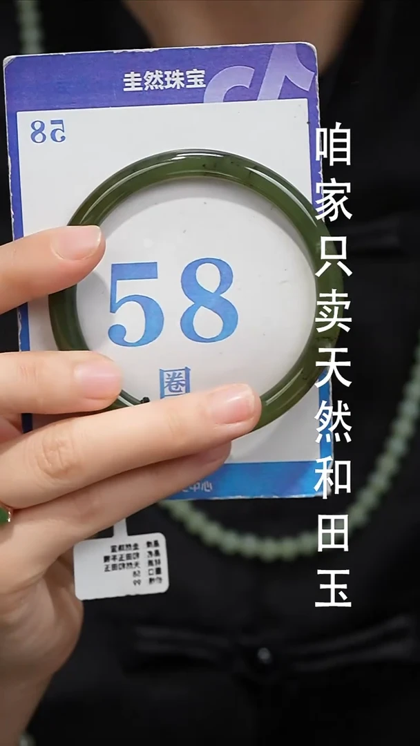 未镶嵌手镯和田玉068