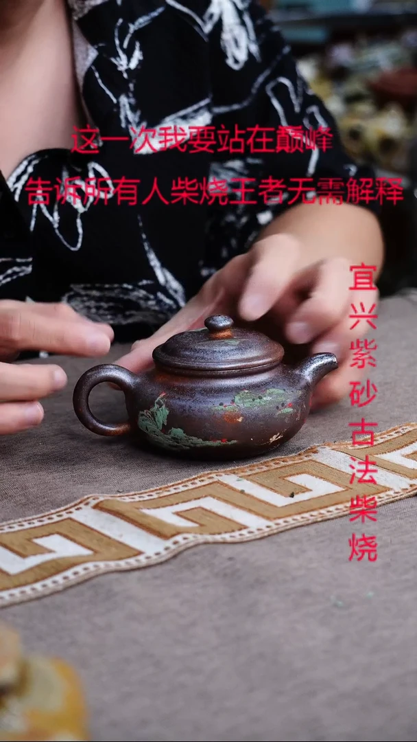 茶壶紫砂宜兴柴烧紫砂壶