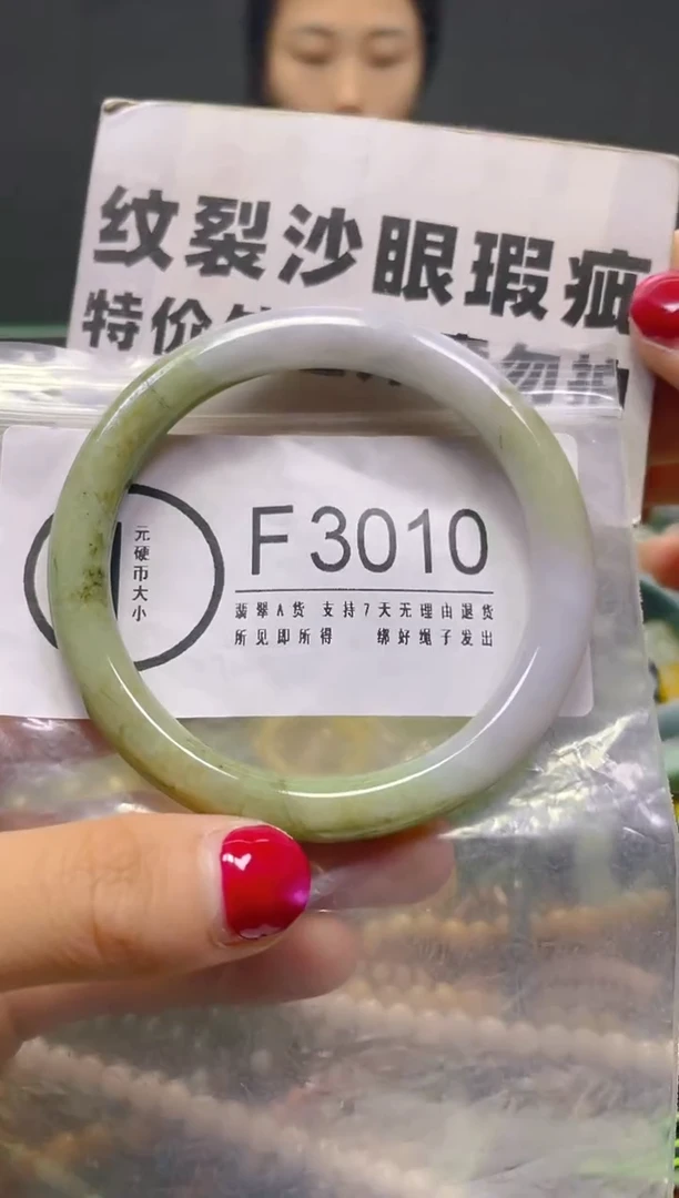颈饰未镶嵌翡翠56-58/F/纹裂沙眼瑕疵介意勿拍