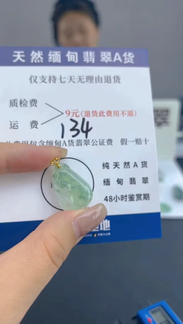 颈饰18K金镶嵌翡翠天然A货缅甸翡翠  134