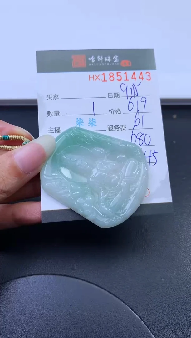 未镶嵌挂件翡翠哈轩 挂件1