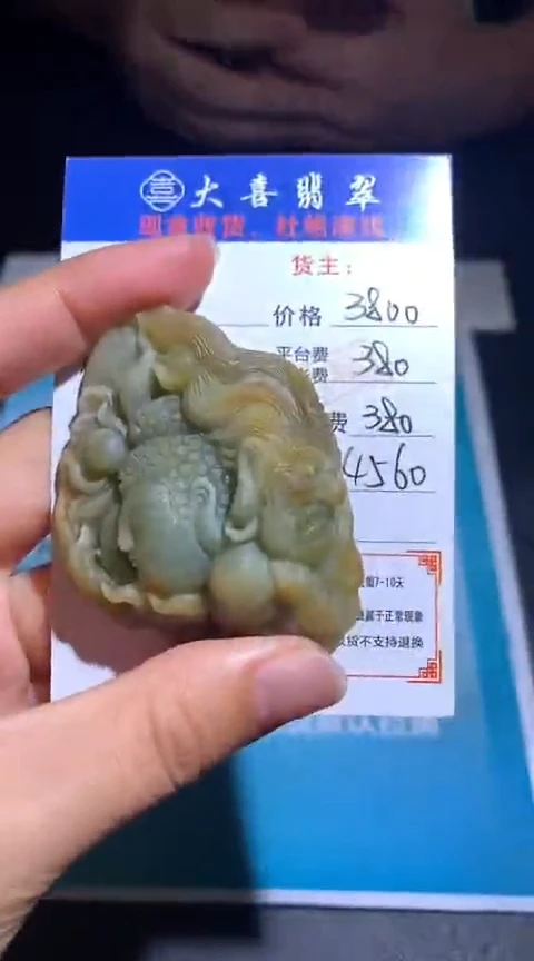 定制翡翠未镶嵌毛货-不退不换