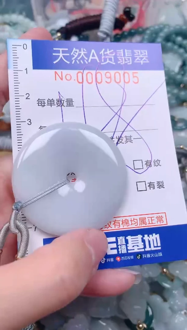 【闪购商品】翡翠挂件未镶嵌00009005