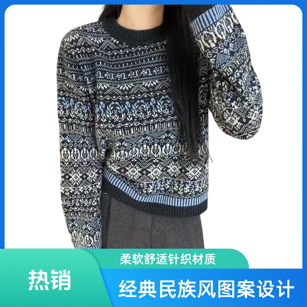 100%全羊毛费尔岛风格上衣套头休闲网红时尚圆领提花针织羊毛衫