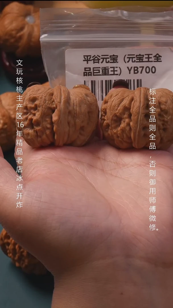 吊坠文玩核桃43平谷元宝全品巨重王49g8号