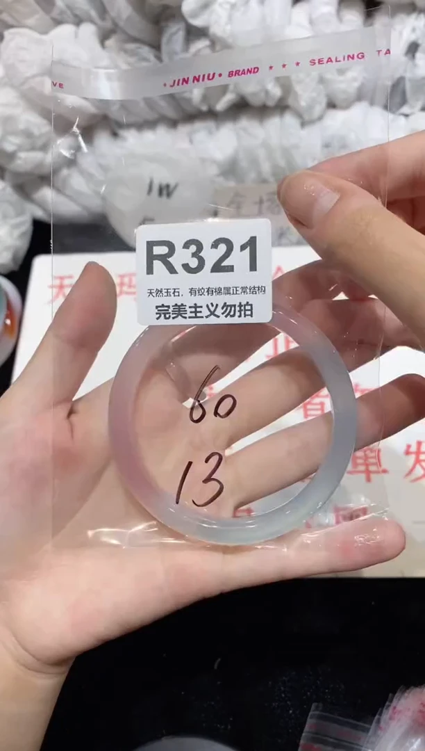手镯玛瑙/玉髓未镶嵌60