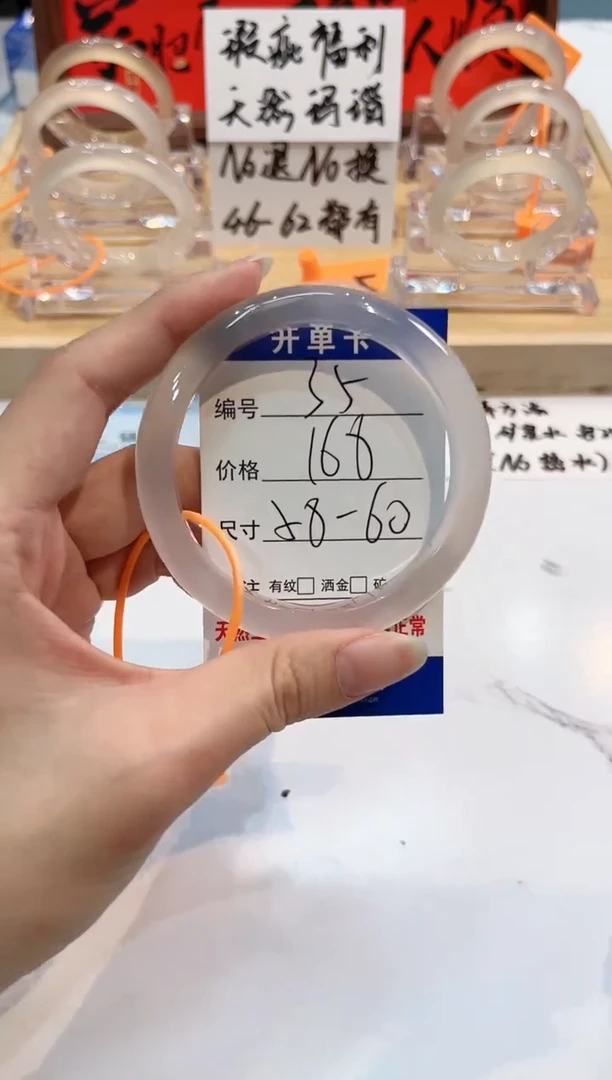 【闪购商品】玛瑙/玉髓手镯未镶嵌35-L马黑1瑕L-58+