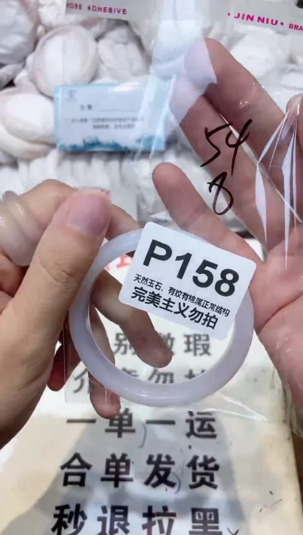 手镯玛瑙/玉髓未镶嵌54