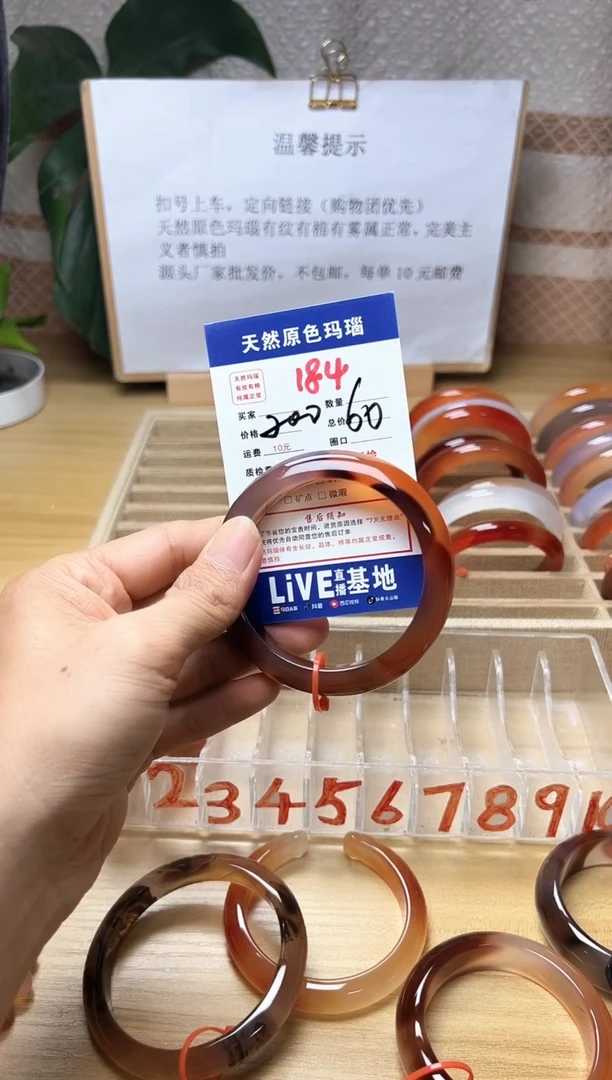 手镯玛瑙/玉髓未镶嵌四*圈184