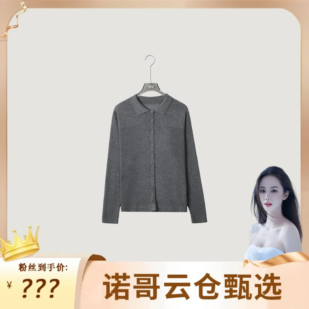 【诺哥专属】云夕风雅百搭翻领长袖开衫上衣女7211