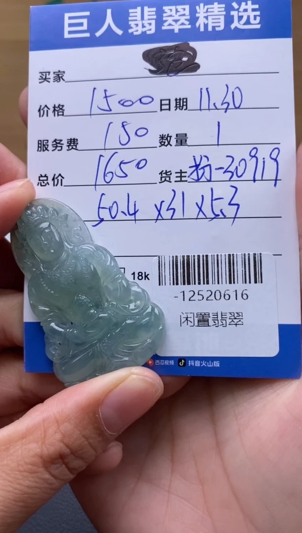 颈饰未镶嵌翡翠多人-12520616