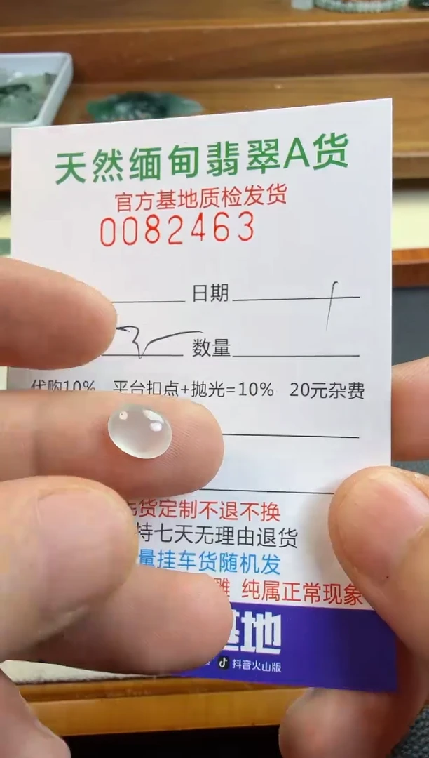 未镶嵌定制翡翠b****u翡翠