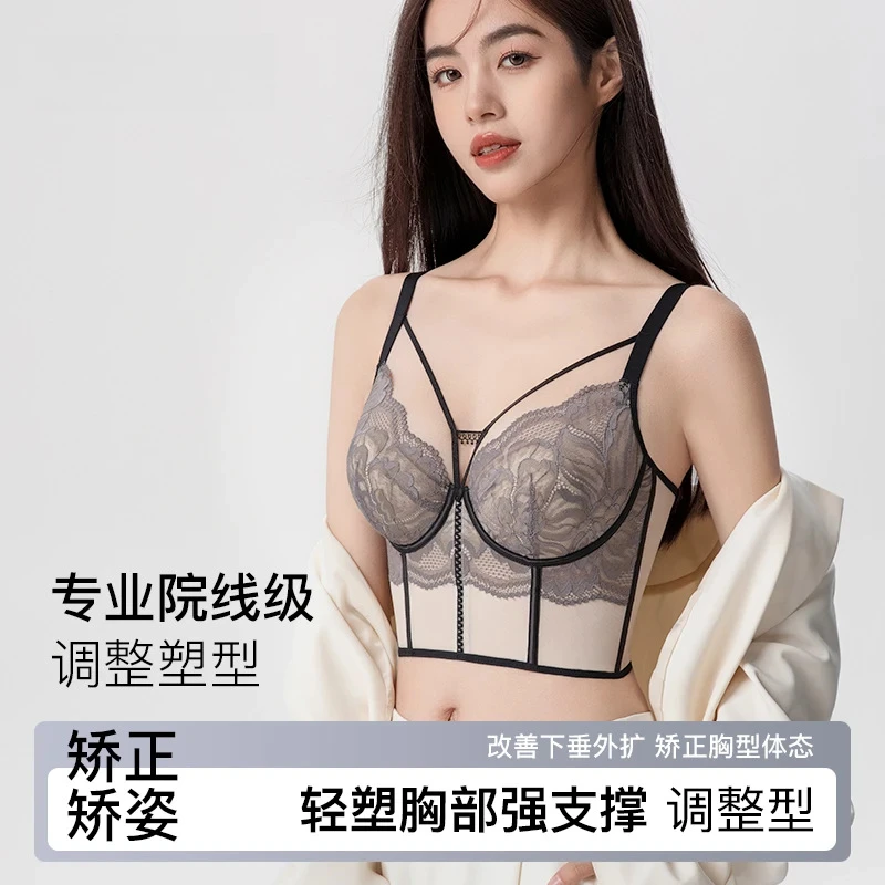 一娜同款可外穿欧若风调整内衣舒适侧收防下垂薄款上托塑身无痕