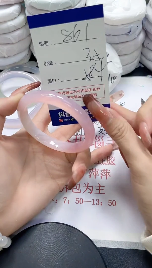 未镶嵌手镯玛瑙/玉髓861
