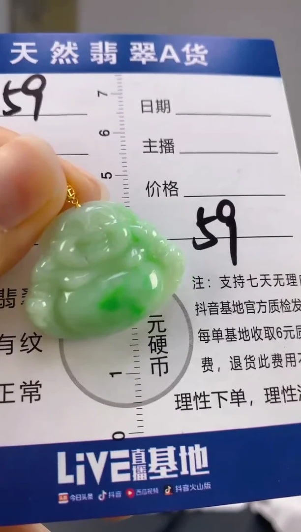 【闪购商品】翡翠颈饰18K金镶嵌天然A货翡翠