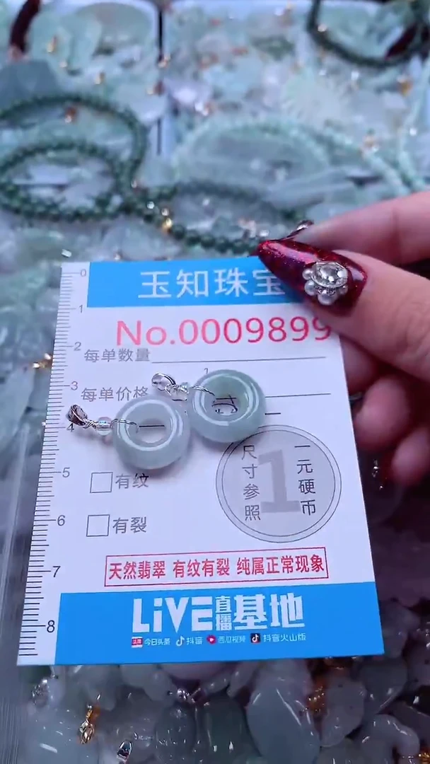 吊坠(不含链)未镶嵌翡翠9899