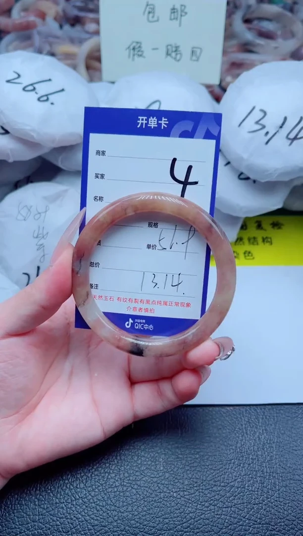 石英质玉手镯未镶嵌4-57