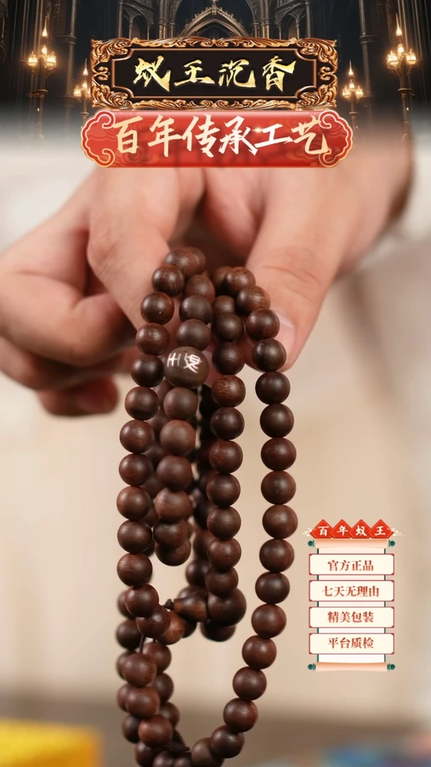 【闪购商品】沉香手串芽庄帝王紫奇楠长串0.8