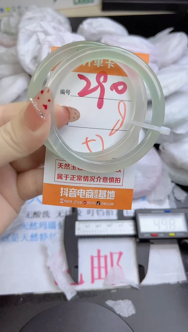 手镯玛瑙/玉髓未镶嵌290