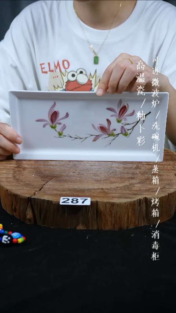 其他高温瓷（油条盘）287