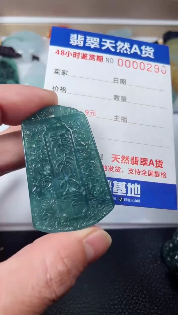 【闪购商品】翡翠颈饰未镶嵌多样性发货发一件