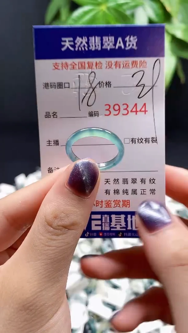 翡翠戒指未镶嵌9344天然翡翠戒圈