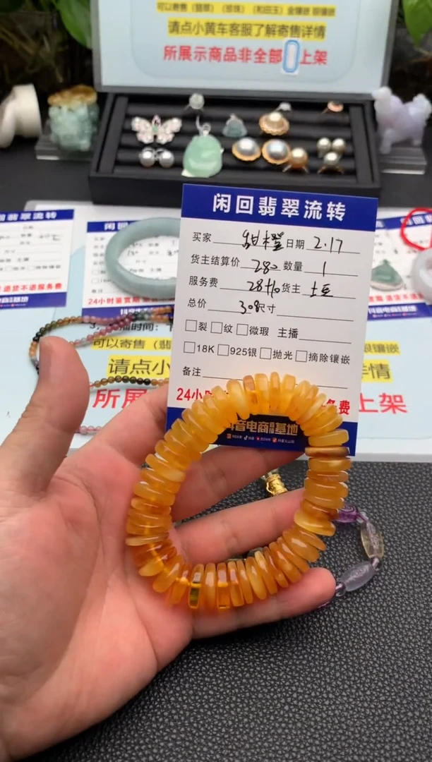 【闪购商品】蜜蜡手链未镶嵌手串