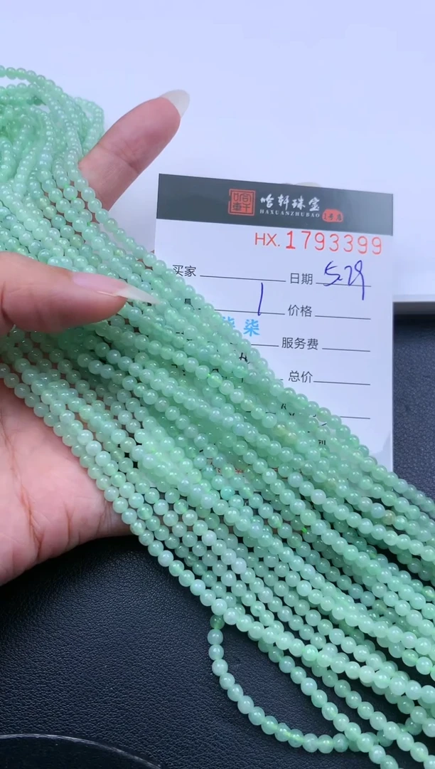 翡翠挂件未镶嵌哈轩 珠串1（有纹有裂）（多样性发其一）